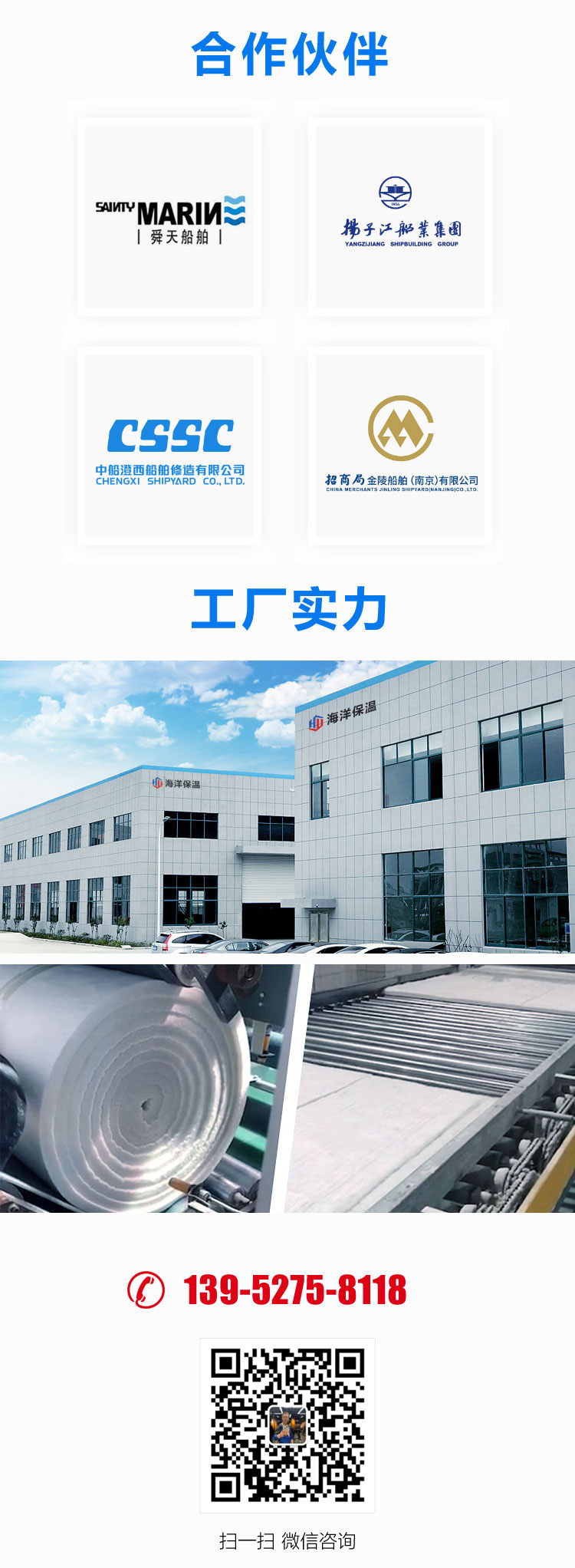 海洋保溫通風(fēng),船舶風(fēng)管制作,船舶風(fēng)管加工,船舶絕緣安裝,船舶管道保溫,陶瓷棉,A60陶瓷棉,船用巖棉,船用隔熱管,船用保溫管,防腐保溫工程施工,揚州市海洋防腐保溫工程有限公司